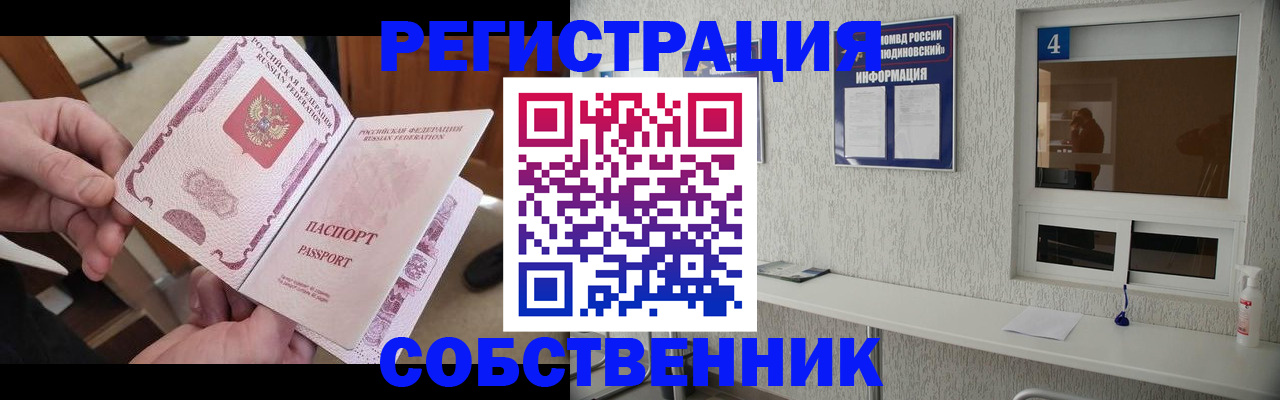 прописка поиск в Новочебоксарске