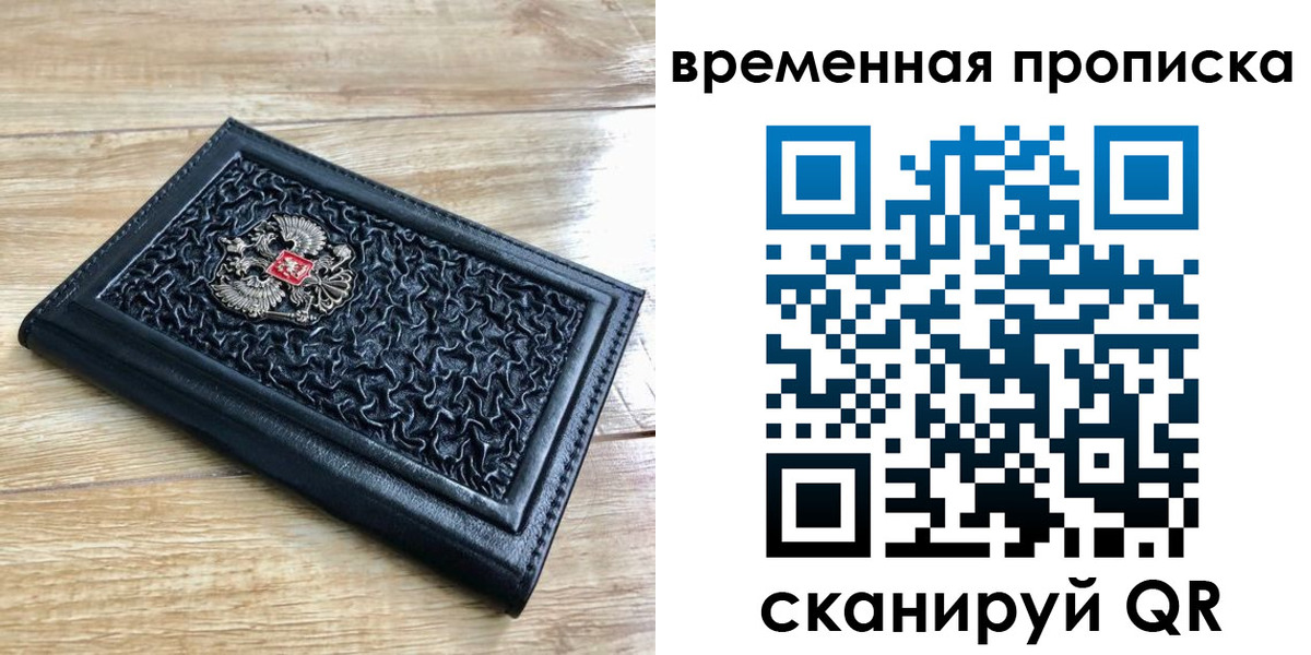 прописка для школы в Новочебоксарске