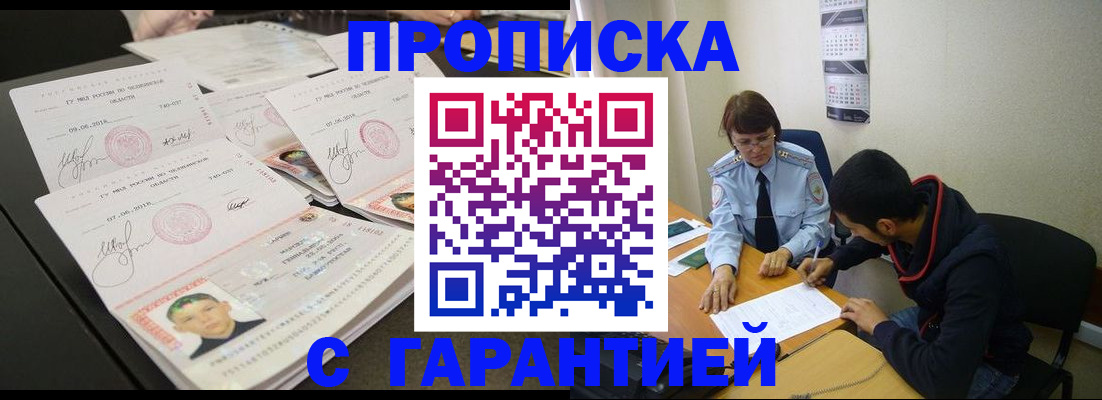 временная регистрация купить в Новочебоксарске