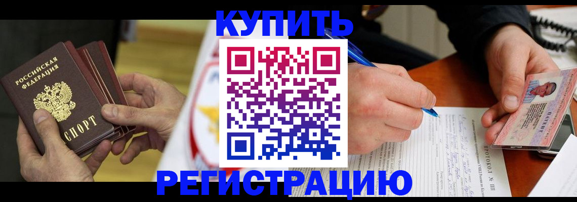 прописка штамп в Новочебоксарске