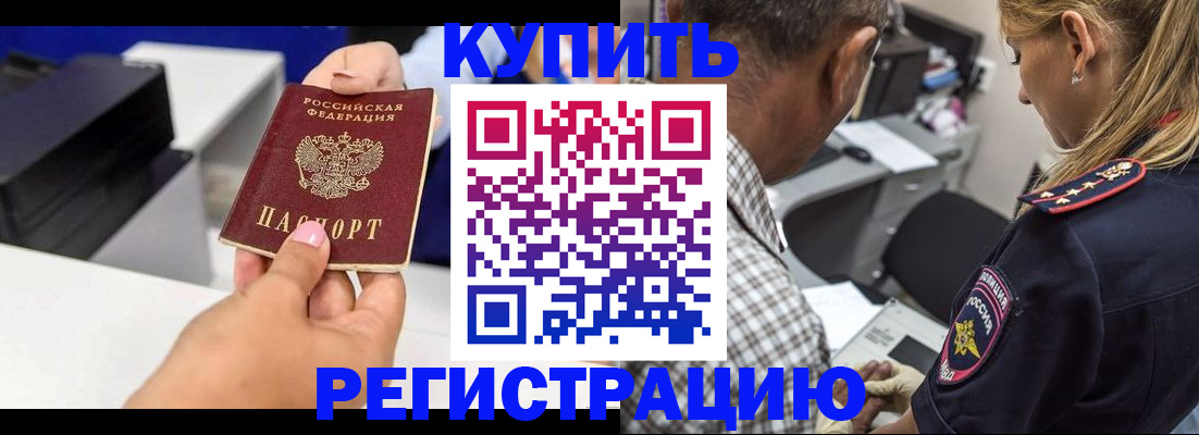 временная регистрация собственник в Новочебоксарске