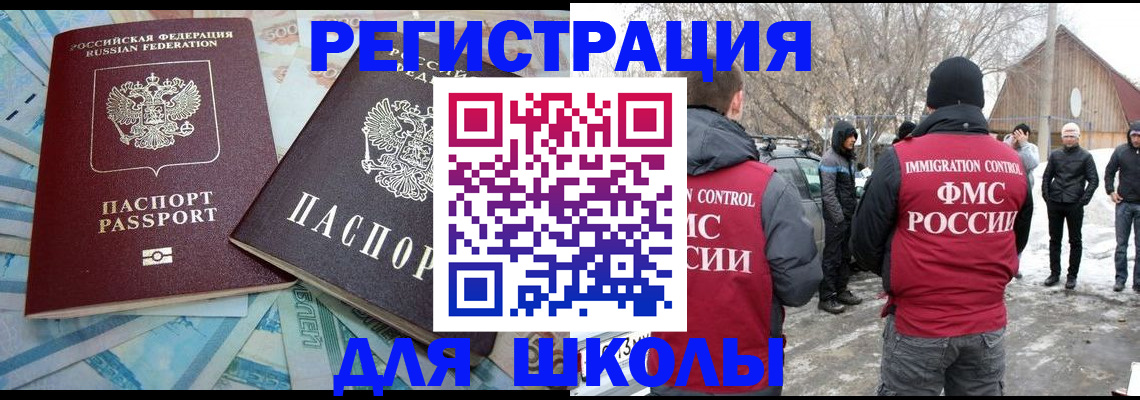 временная регистрация в квартире в Новочебоксарске