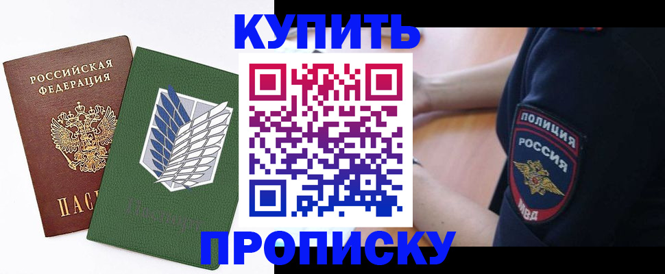 временная регистрация в квартире в Новочебоксарске