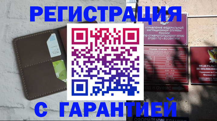 регистрация в Новочебоксарске