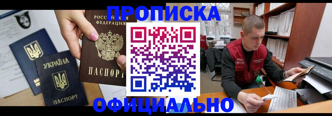 временная регистрация для школы в Новочебоксарске