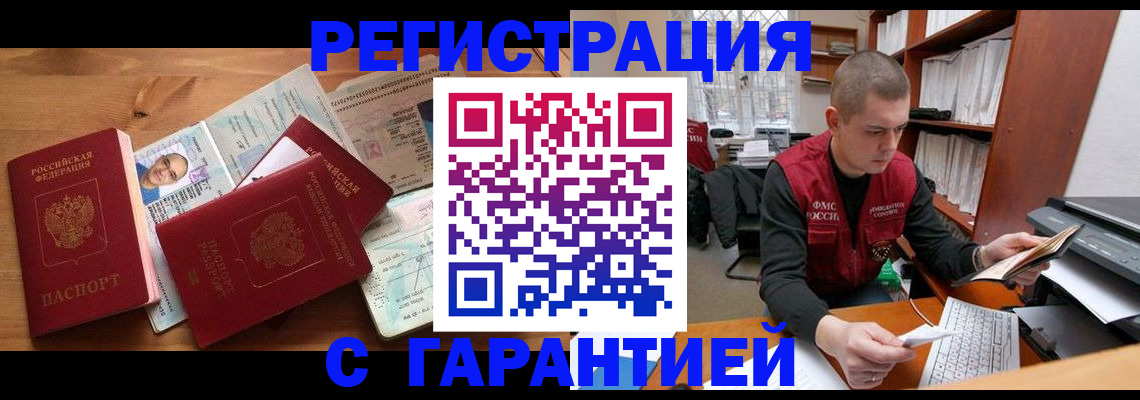 прописка для военкомата в Новочебоксарске